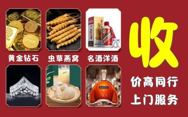 巴州区回收烟酒