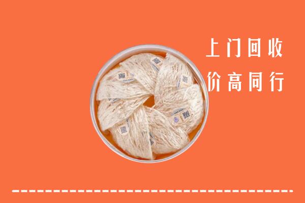 高价求购：巴州区回收燕窝