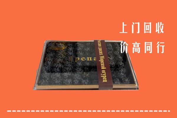 巴州区回收礼盒海参