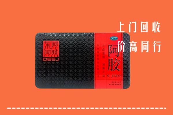 巴州区回收阿胶
